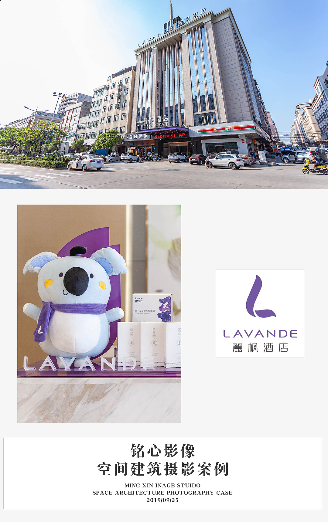 空间建筑摄影案例 丽枫酒店
