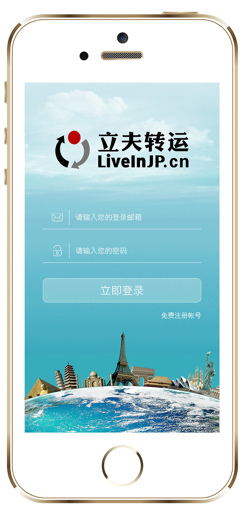 立夫转运手机APP（暂未上线）（图ZNDkxMjIxODA=） - APP界面 - 站酷设计师凡诺尔原创素材 - 站酷ZCOOL