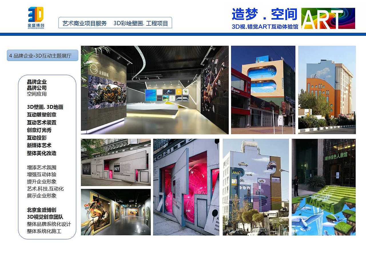 3D壁画特色小镇田园综合体植入3D壁画艺术增添文化亮点（图ZMTMyNzY1ODQw） - 景观设计 - 站酷设计师3D艺术馆3D壁画原创素材 - 站酷ZCOOL