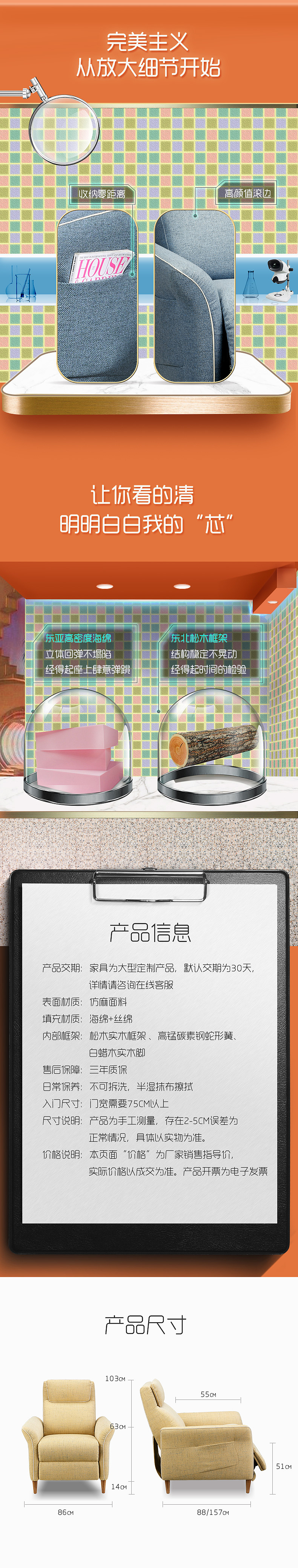 家居页面 详情页面