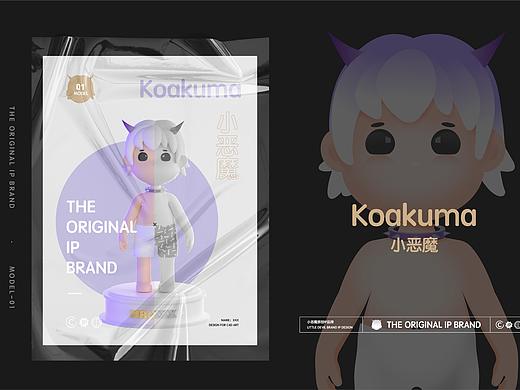 品牌卡通IP设计 | 小恶魔koakuma