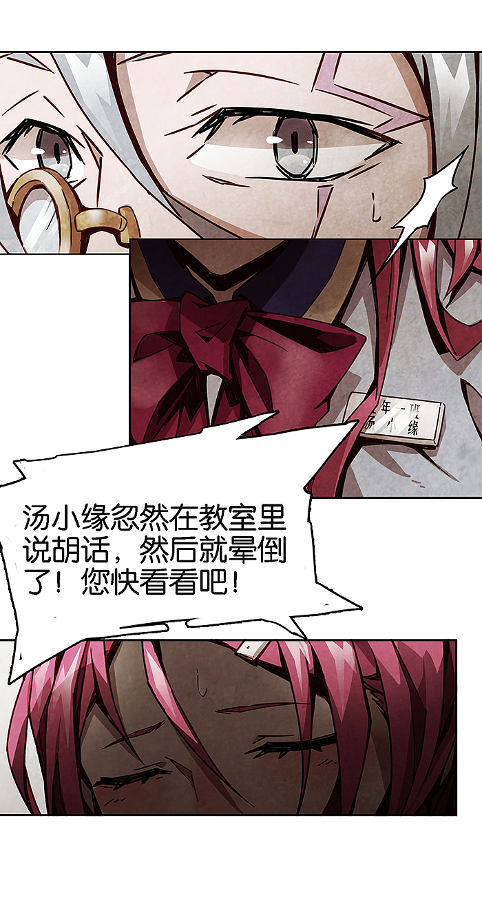 完美世界漫画短篇集《百诡谈·爱之名》第6话（图ZMTM3MDMyNjM2） - 中/长篇漫画 - 站酷设计师完美世界漫画原创素材 - 站酷ZCOOL