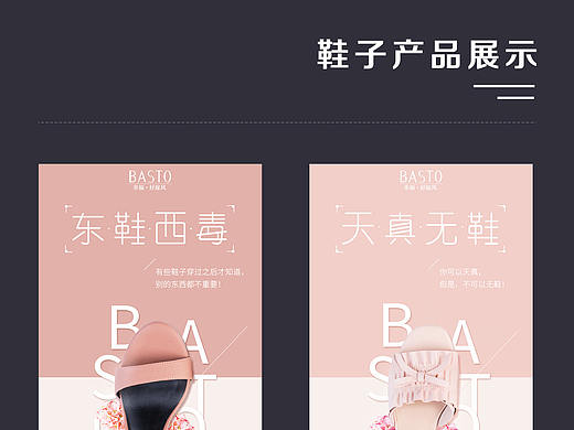 鞋子产品