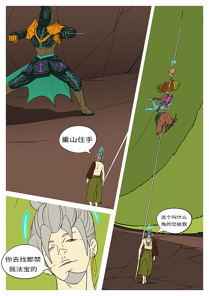 万妖王第六十八回