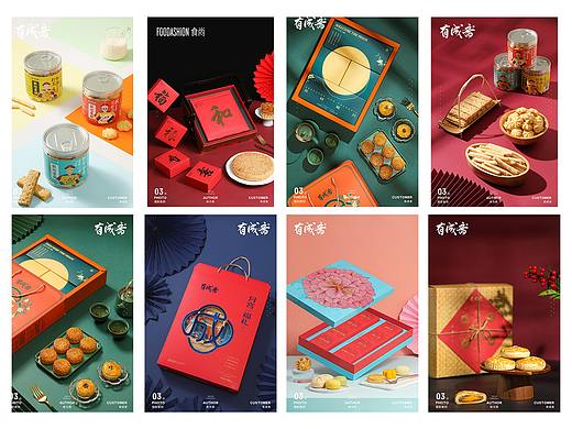 2020有成斋产品拍摄 ✖ foodashion
