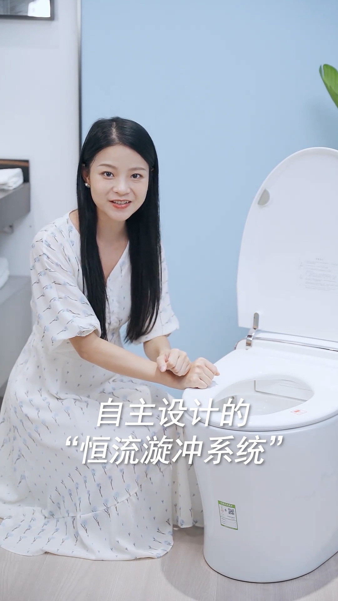 信息流视频 浪鲸ICO553 智能马桶