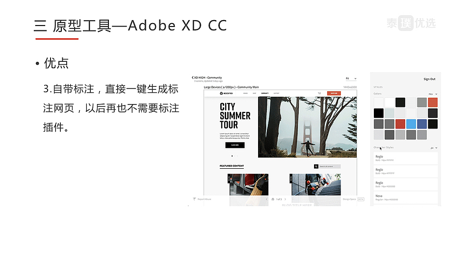 关于原型设计的几个常用工具（图ZMTE3MjkxNDA4） - 交互/UE - 站酷设计师冰山酷暑原创素材 - 站酷ZCOOL