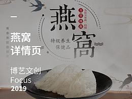 燕窝