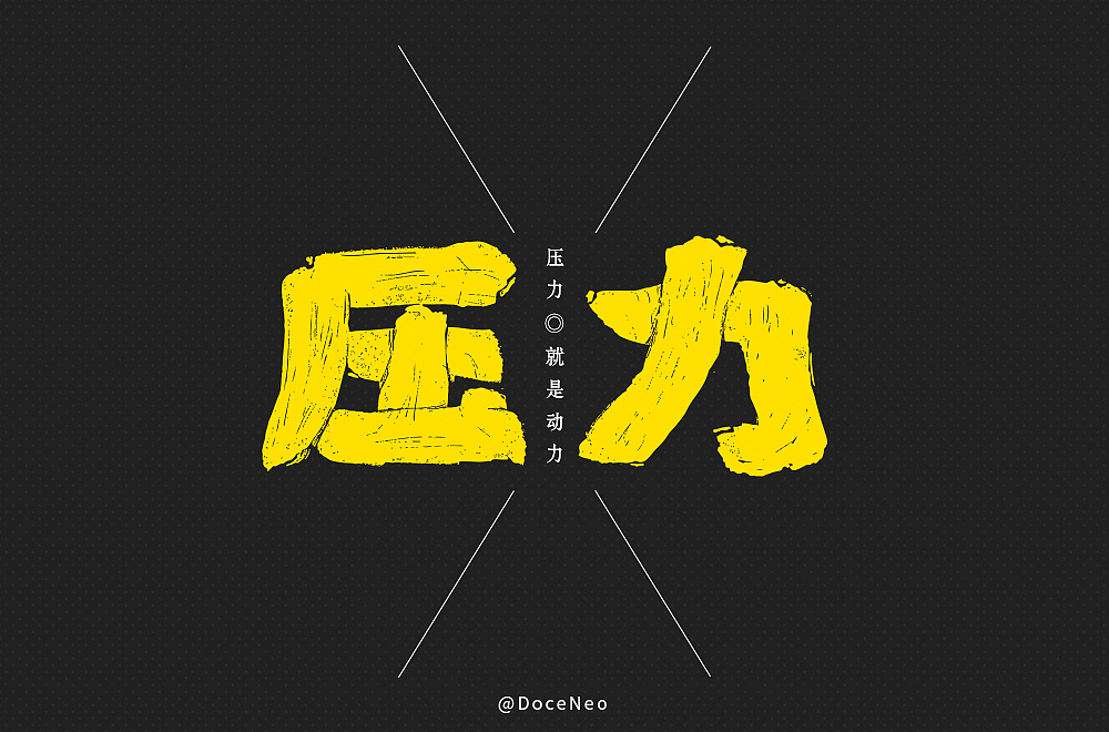 字体帮第1477篇（图ZMTk5NTEzNjY0） - 字体/字形 - 站酷设计师字体帮原创素材 - 站酷ZCOOL