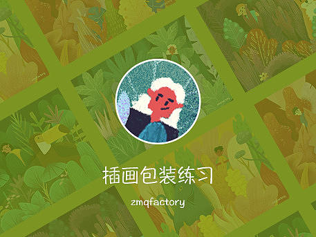 咖啡包装插画练习