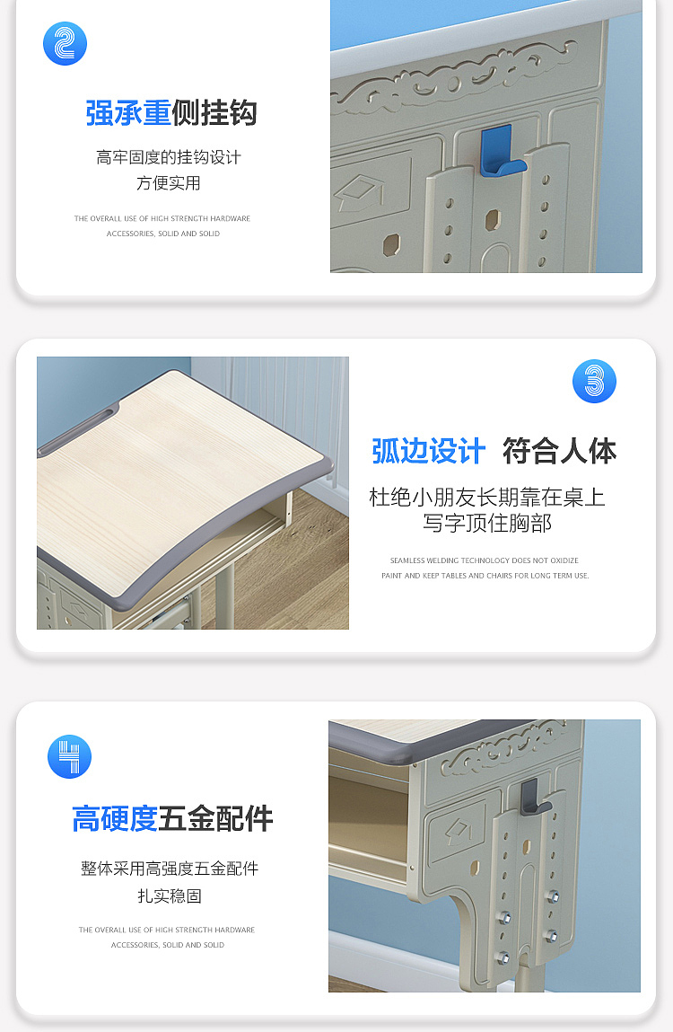 儿童课桌椅天猫淘宝详情页