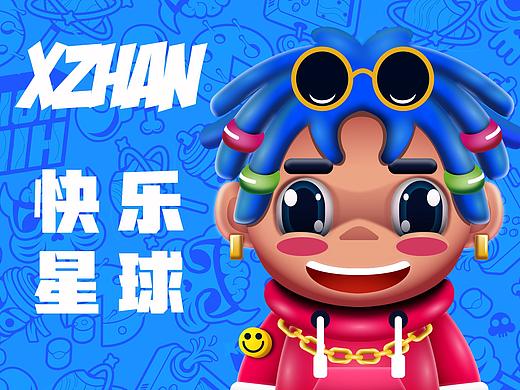 快乐星球