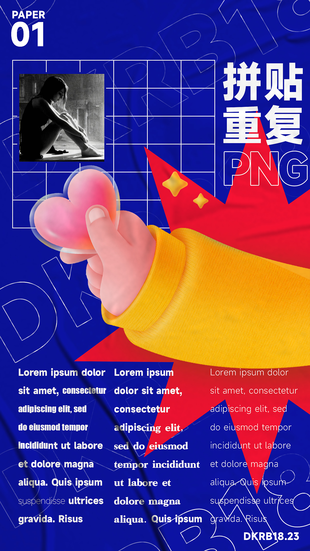 DKRB18.23-01（图ZMjg3MDgwMDYw） - 海报 - 站酷设计师DKRB18原创素材 - 站酷ZCOOL
