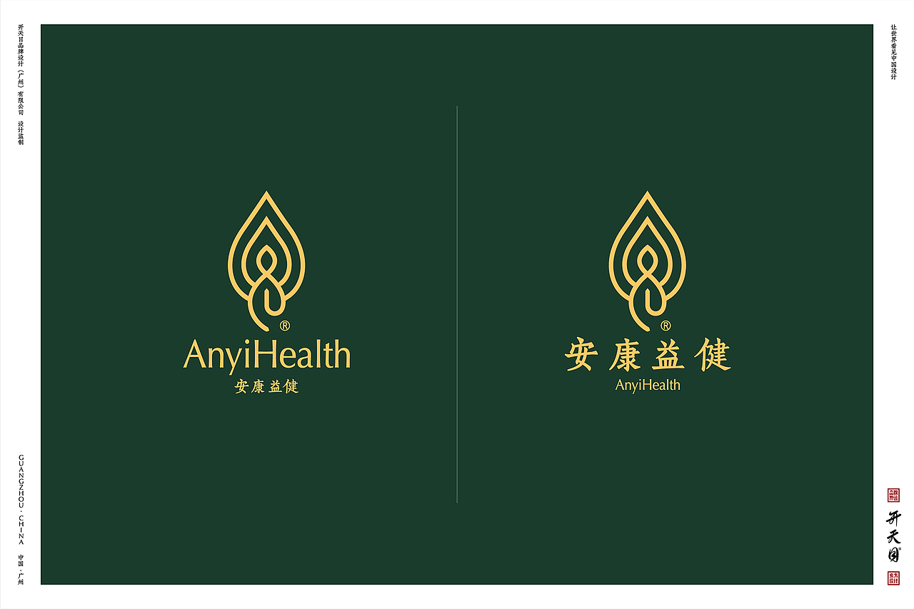 中国风 保健品牌设计 logo设计 VI设计 包装设计