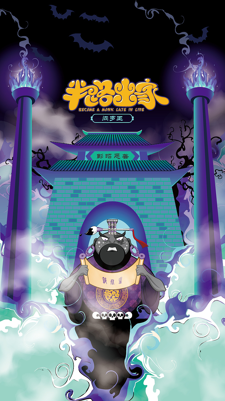 《半路出家》第四季（图ZMjUzNDc5ODA=） - 商业插画 - 站酷设计师龙隆品牌策划原创素材 - 站酷ZCOOL