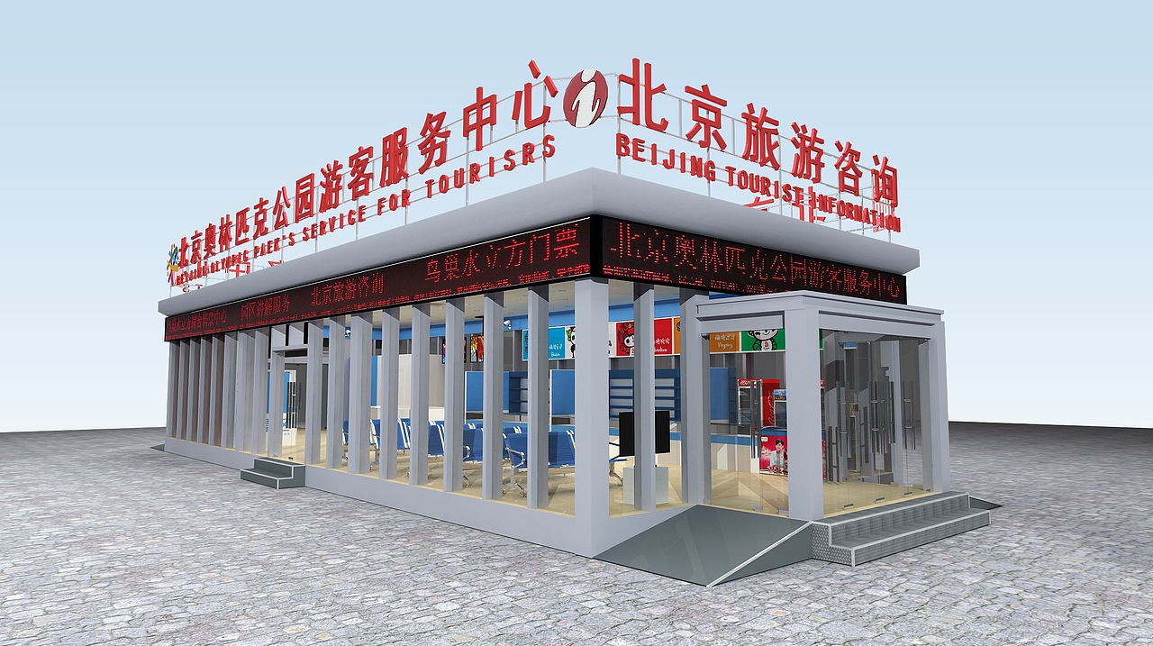 鸟巢售票厅方案