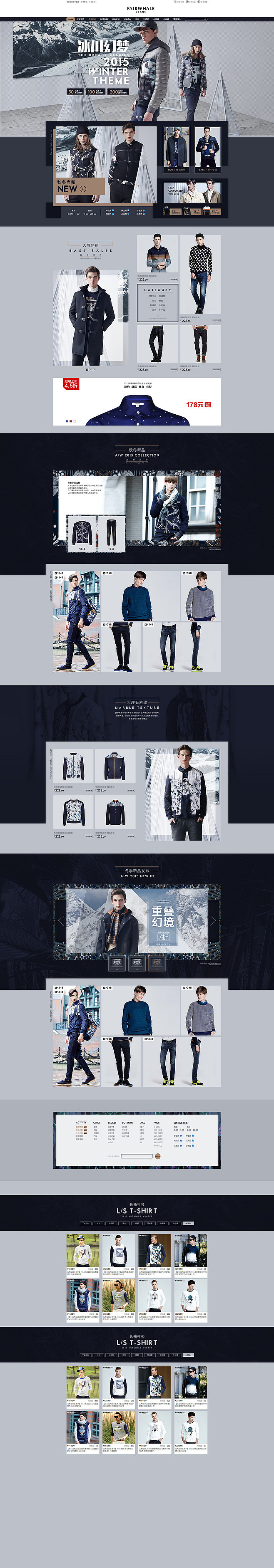 男装（图ZODI0OTA4MjQ=） - 电商 - 站酷设计师横绝四海原创素材 - 站酷ZCOOL