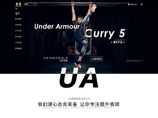 Under Armour网页商城设计