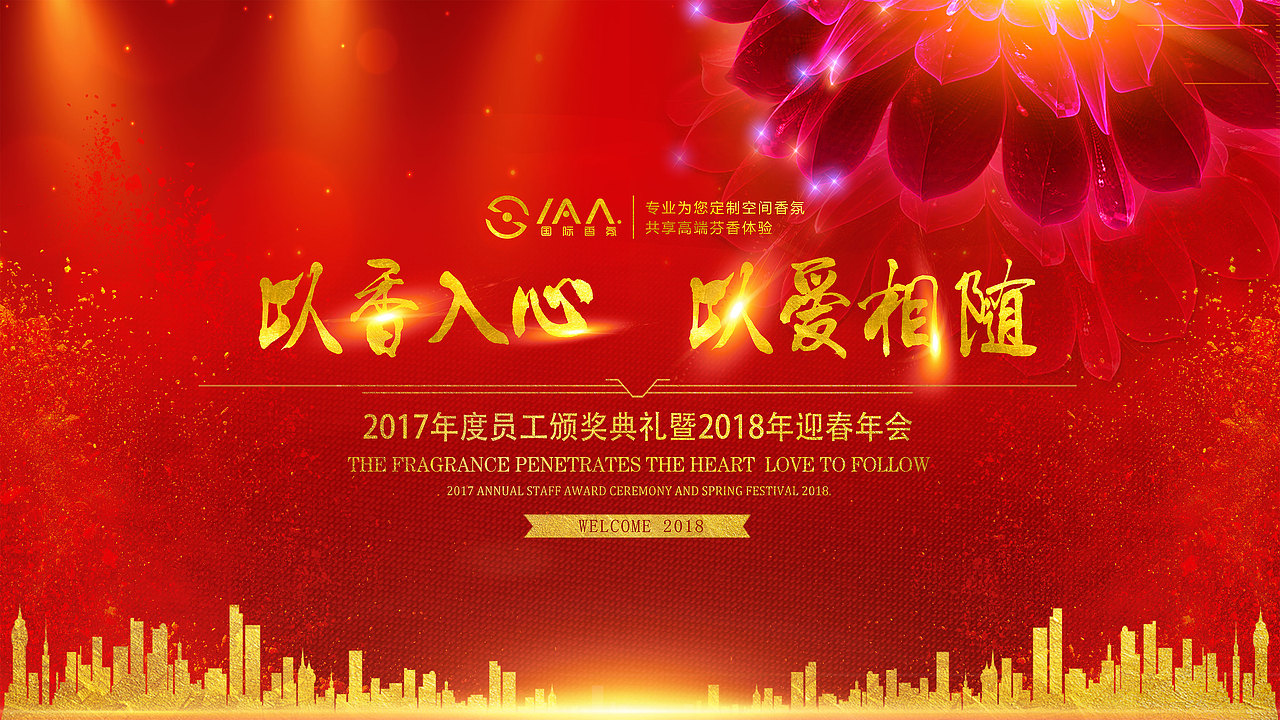 2017公司年会视频（图ZMTU5MzgyMDYw） - 影视后期 - 站酷设计师半熟原创素材 - 站酷ZCOOL