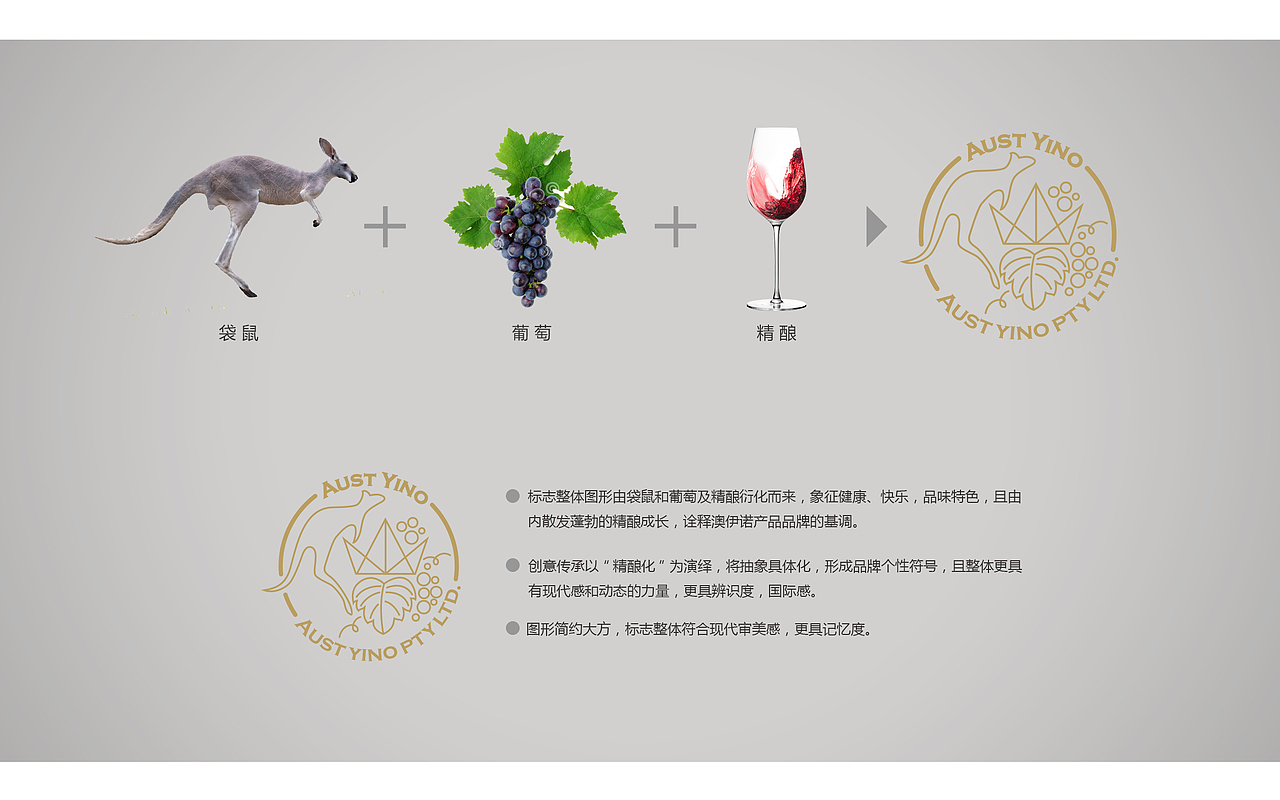 澳伊诺红酒-2016年新产品设计（图ZMTg4NzkzMTY0） - 包装 - 站酷设计师子洲文化原创素材 - 站酷ZCOOL