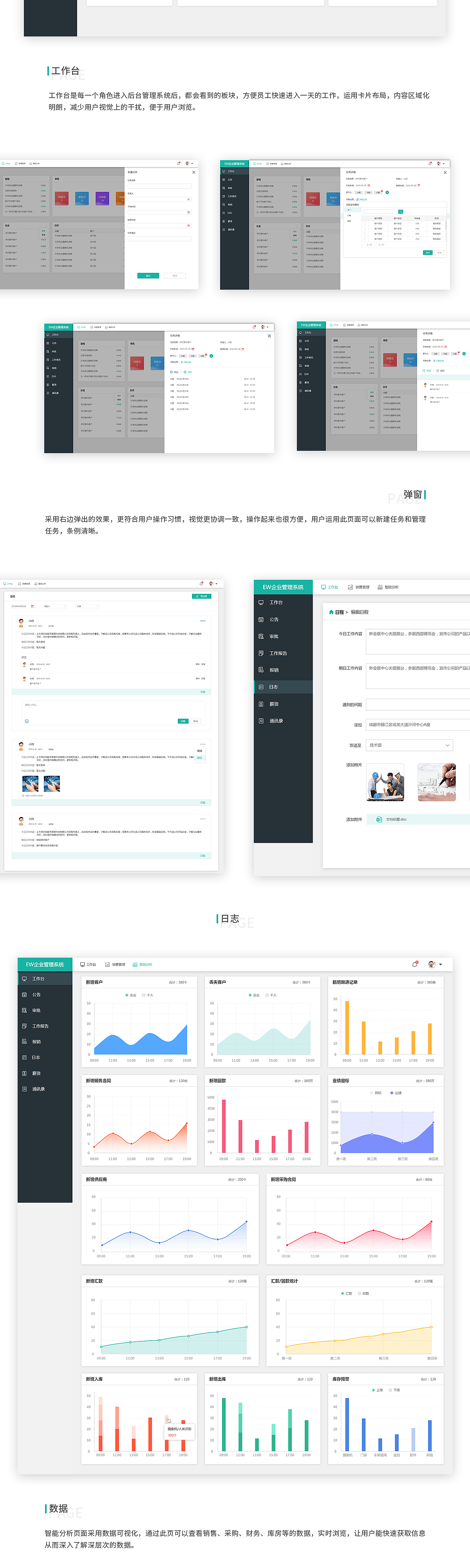 企业管理系统（图ZMTk1MTM5MTA4） - 软件界面 - 站酷设计师狗仙贝原创素材 - 站酷ZCOOL