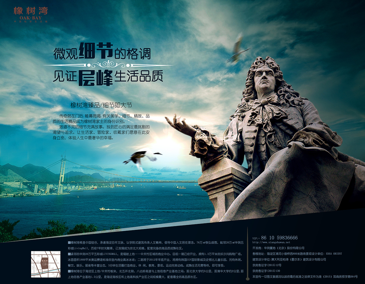 橡树湾系列楼宇广告