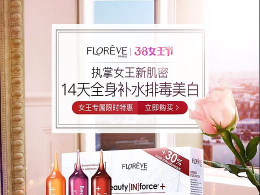 小红针38女王节