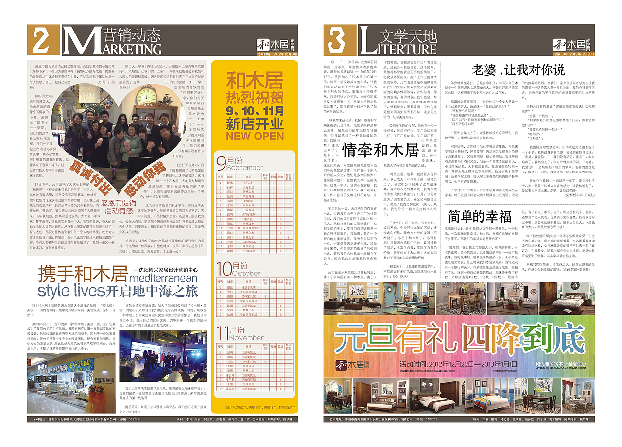 企业报纸广告（图ZMjkyNTU4MDQ=） - 宣传物料 - 站酷设计师梦梦小梦12原创素材 - 站酷ZCOOL