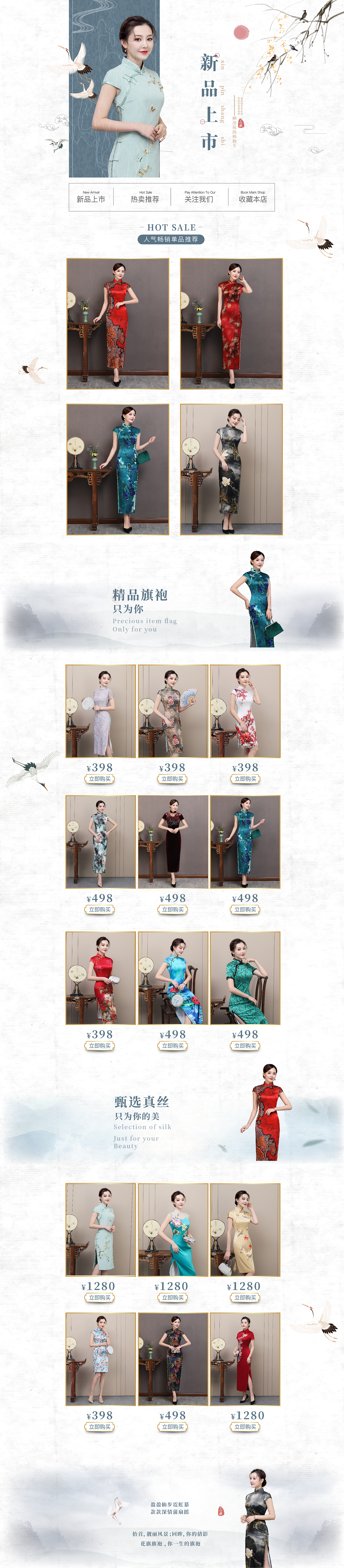 旗袍（图ZMTQ5MzYxNDA0） - 电商 - 站酷设计师淋雨Y原创素材 - 站酷ZCOOL