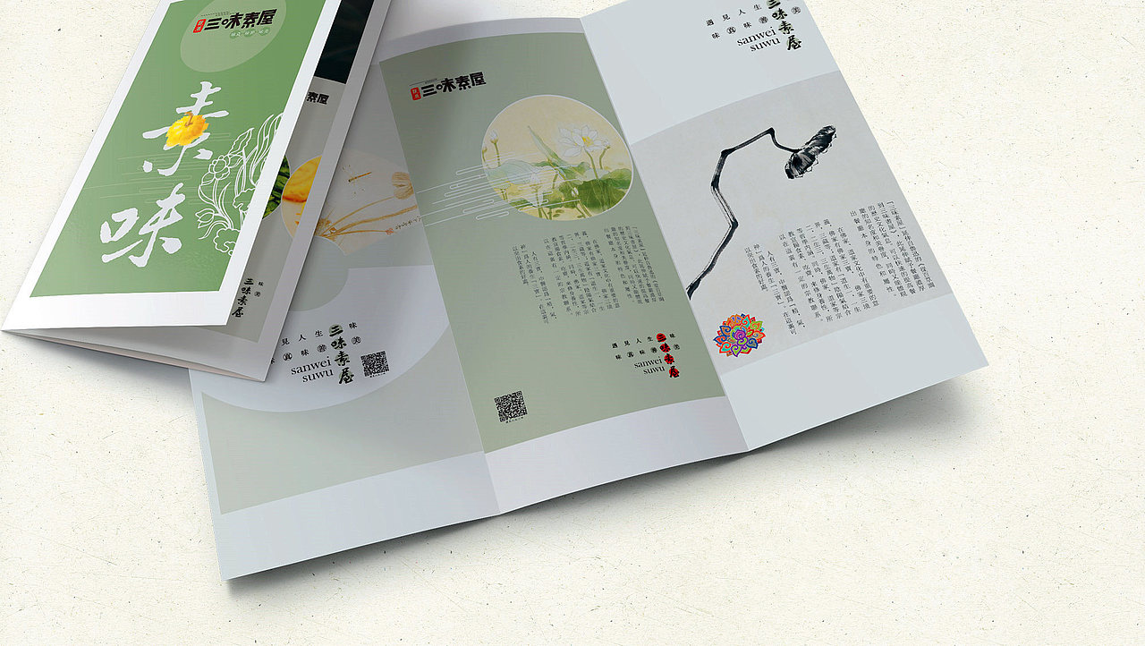 三味素屋餐素食自助餐厅全案设计-太歌文化创意