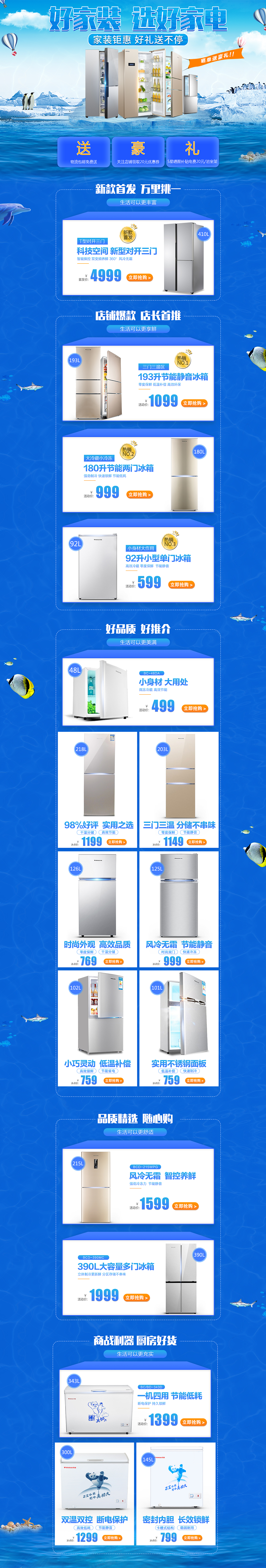 电商首页（图ZMTU1ODk0MzE2） - 电商 - 站酷设计师qpr888原创素材 - 站酷ZCOOL