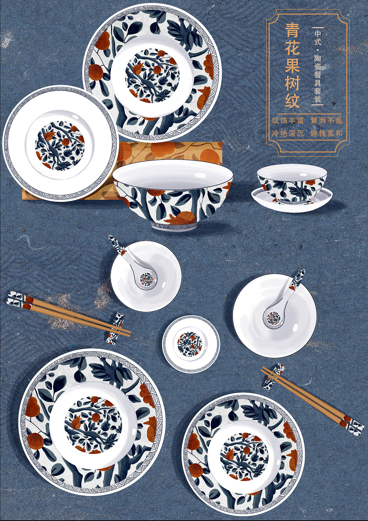 文创—青花果树纹系列创作（图ZMjIzNzM0MjI0） - 商业插画 - 站酷设计师邵小曼原创素材 - 站酷ZCOOL