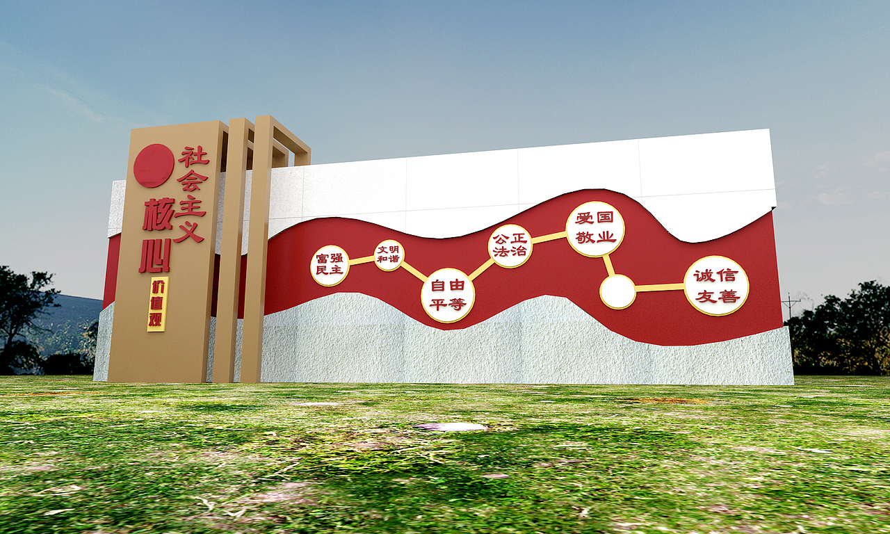 社会主义核心价值观小品（图ZMjY5OTE0Mjcy） - 建筑设计 - 站酷设计师小胡毛原创素材 - 站酷ZCOOL