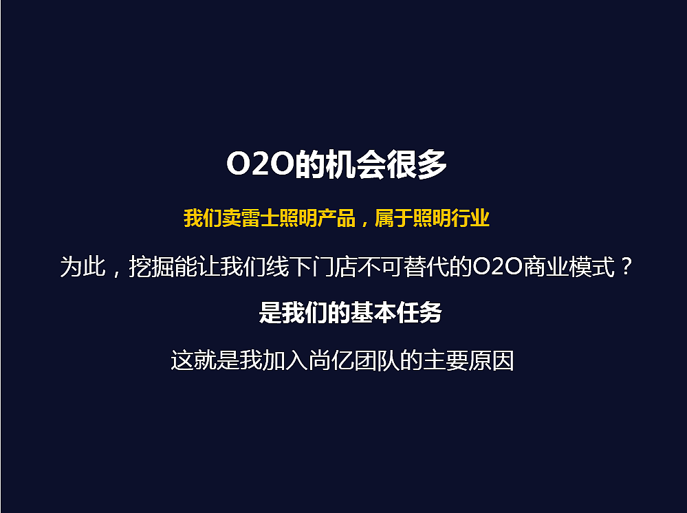 一句话定义O2O模式-PPT分享（图ZMjY1NzcwNzI=） - 文案/策划 - 站酷设计师Mr.DABAO原创素材 - 站酷ZCOOL