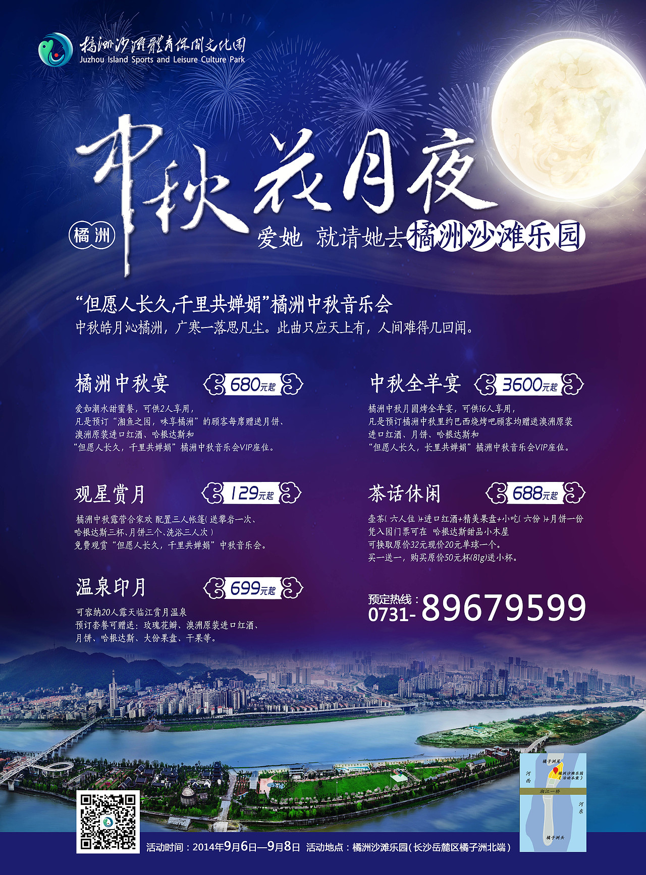 前两天设计的中秋电梯广告（图ZMTkxNzMyNDg=） - 海报 - 站酷设计师kisscher原创素材 - 站酷ZCOOL