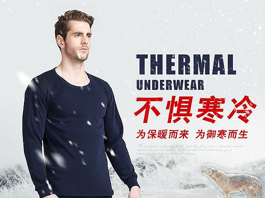 男装保暖内衣紧身衣淘宝天猫详情页内衣