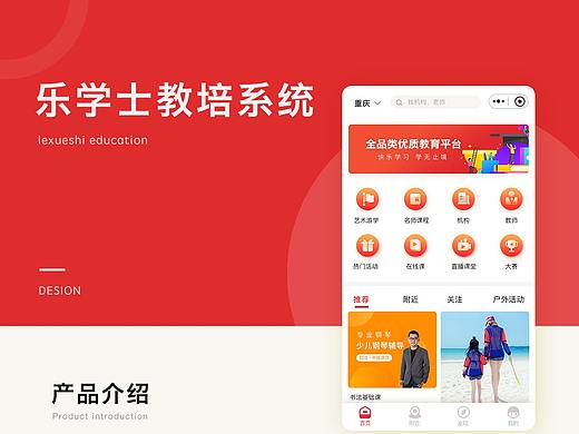 教育平台小程序