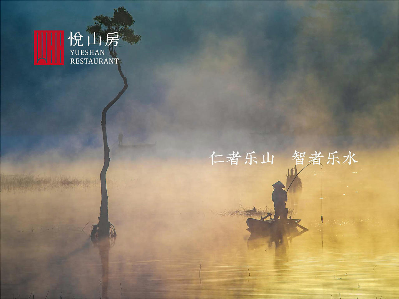苏州悦山房餐厅品牌vi设计（图ZMjYzNDk2NTA0） - 品牌 - 站酷设计师秀才会赢原创素材 - 站酷ZCOOL
