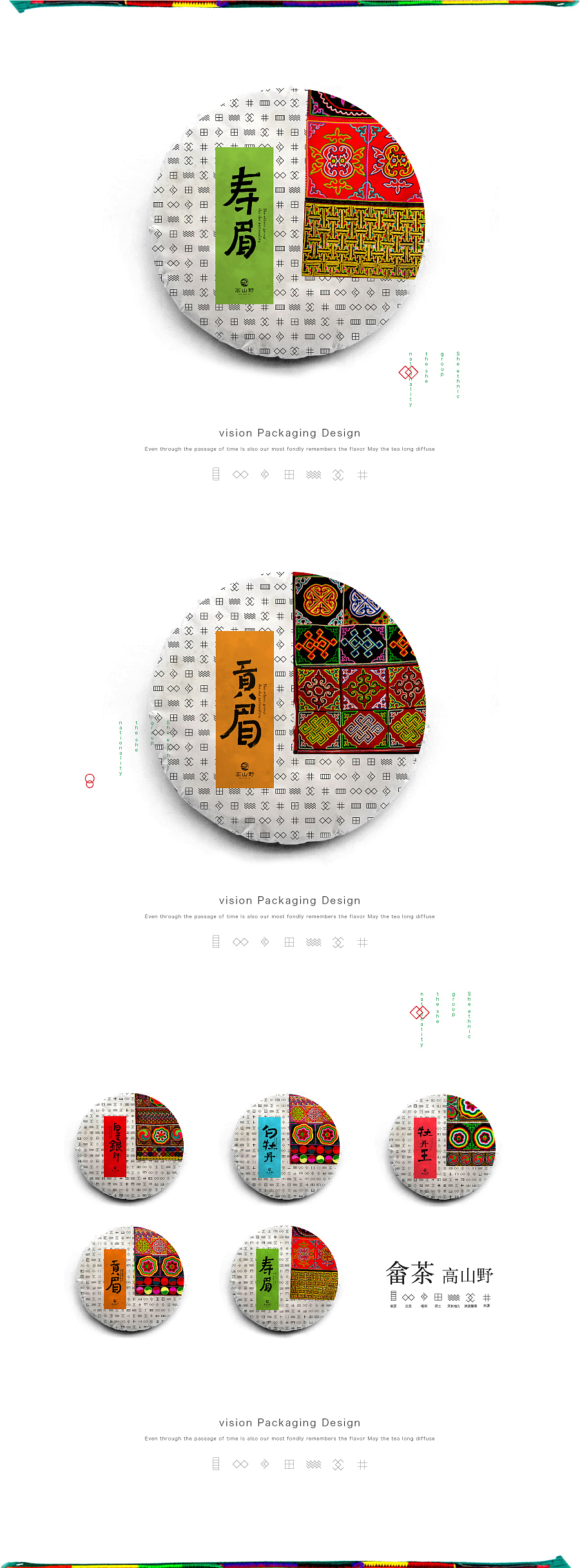 茶叶包装 ——畲茶 品牌包装设计（图ZNDA4NzAwNDg=） - 包装 - 站酷设计师赵老帅原创素材 - 站酷ZCOOL