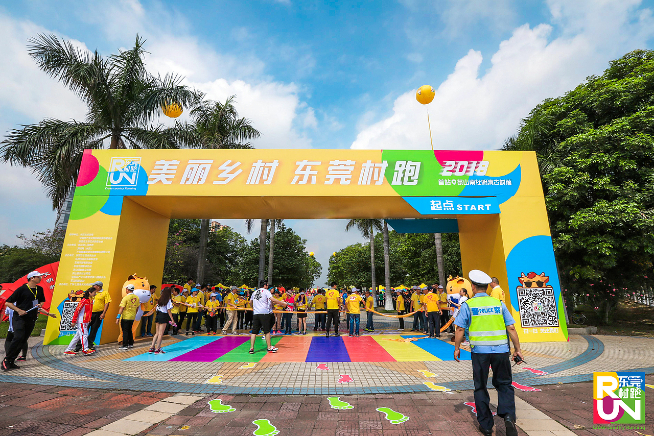 2018-05-13东莞美丽村跑——茶山站（图ZMTMyMTA4NjMy） - 场景 - 站酷设计师幸运飞歌原创素材 - 站酷ZCOOL
