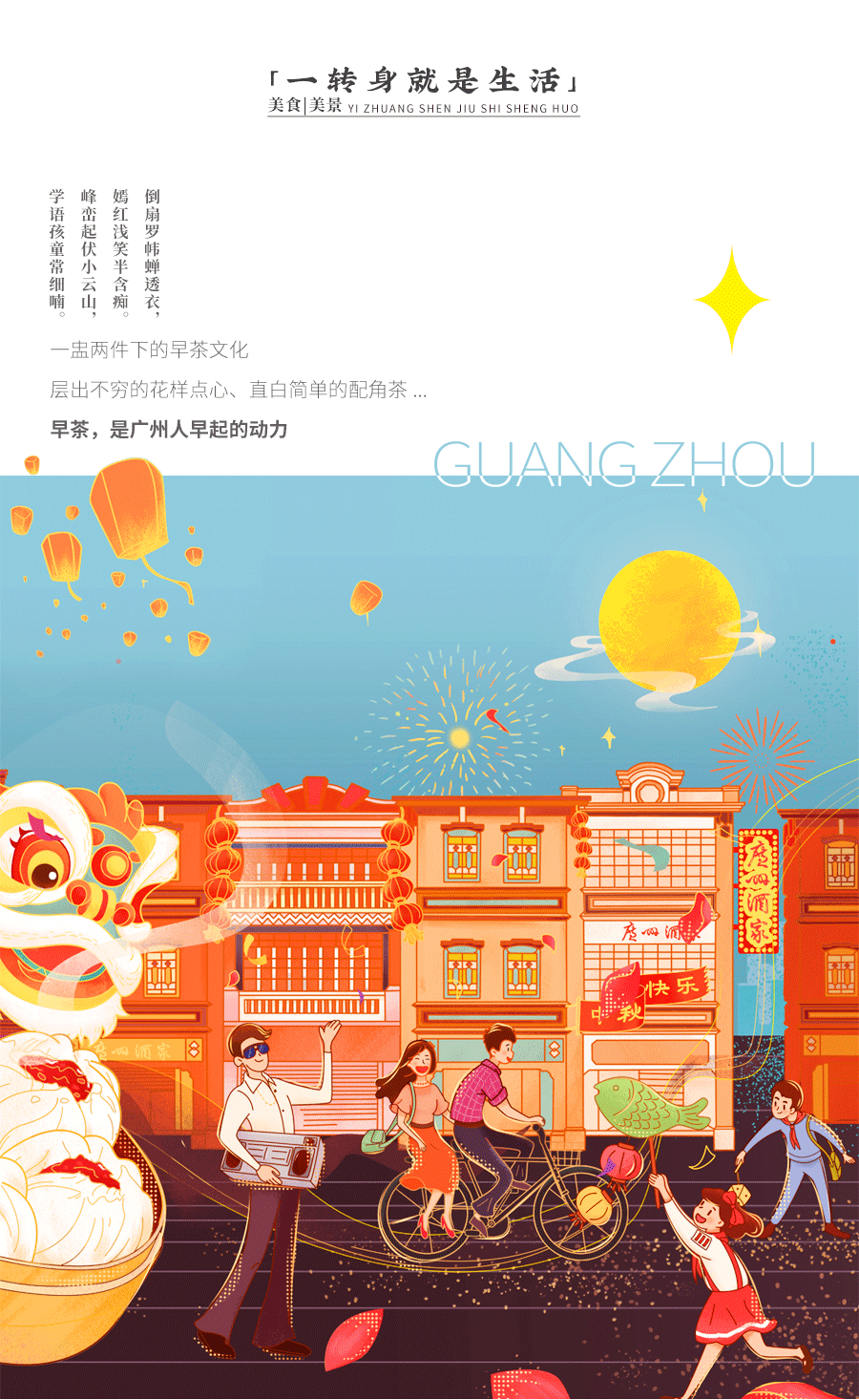 品牌包装 | 一盒最正的广府味（图ZMjgxNjAxMDgw） - 包装 - 站酷设计师快车道品牌咨询原创素材 - 站酷ZCOOL