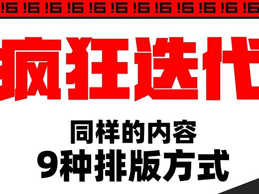 这PPT我狂改了9版！每一页都是不一样的效果