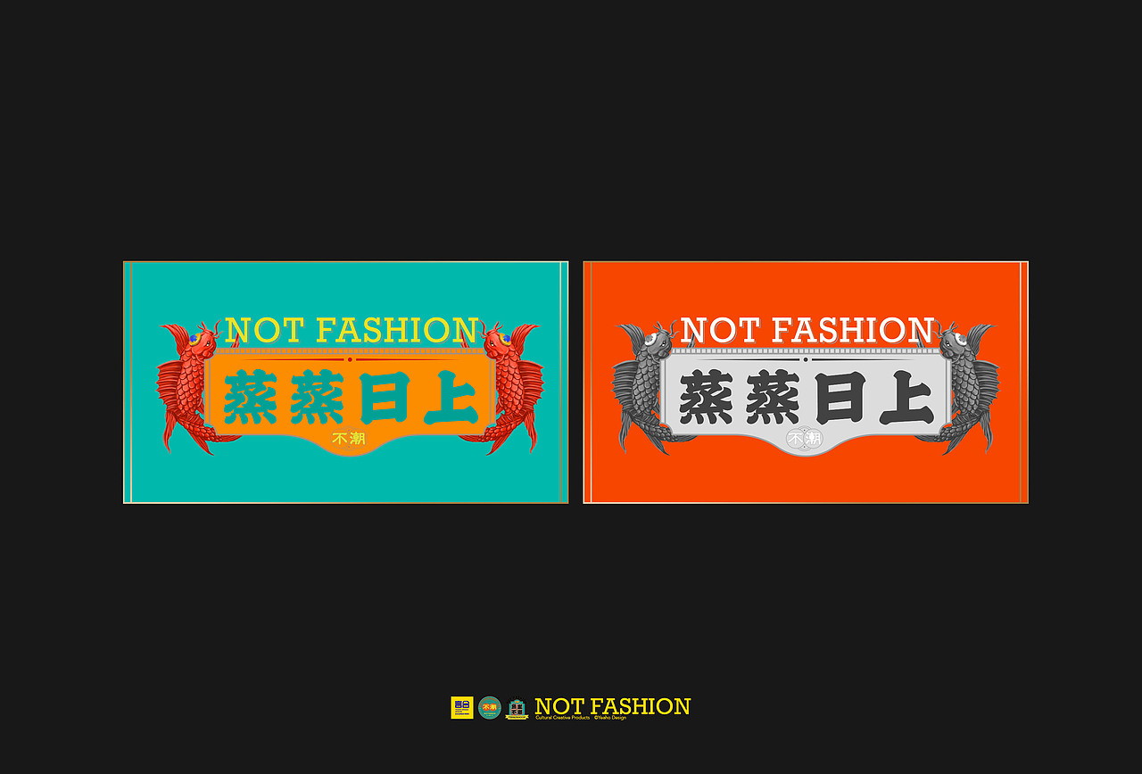 鱼龙不潮 国潮文创产品 平面插画视觉