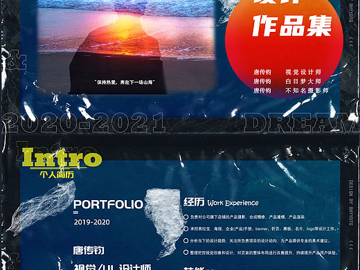 2021个人作品合集（个人主页-ZNTI5MTUyNzI=） - 其他 - 站酷设计师不会游泳的唐导原创素材 - 站酷ZCOOL