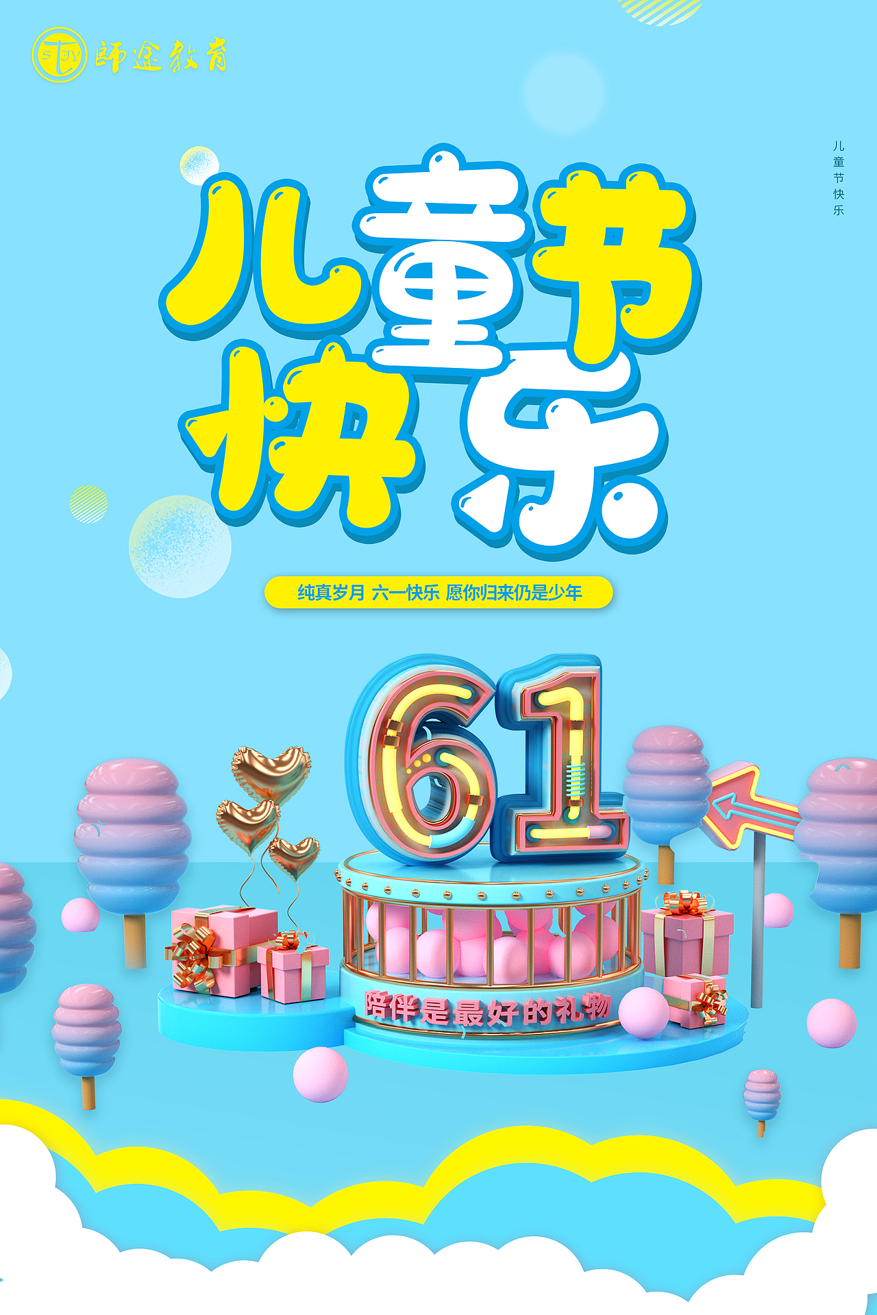 教育（图ZMjg1MjE5NDEy） - 海报 - 站酷设计师UI龙原创素材 - 站酷ZCOOL