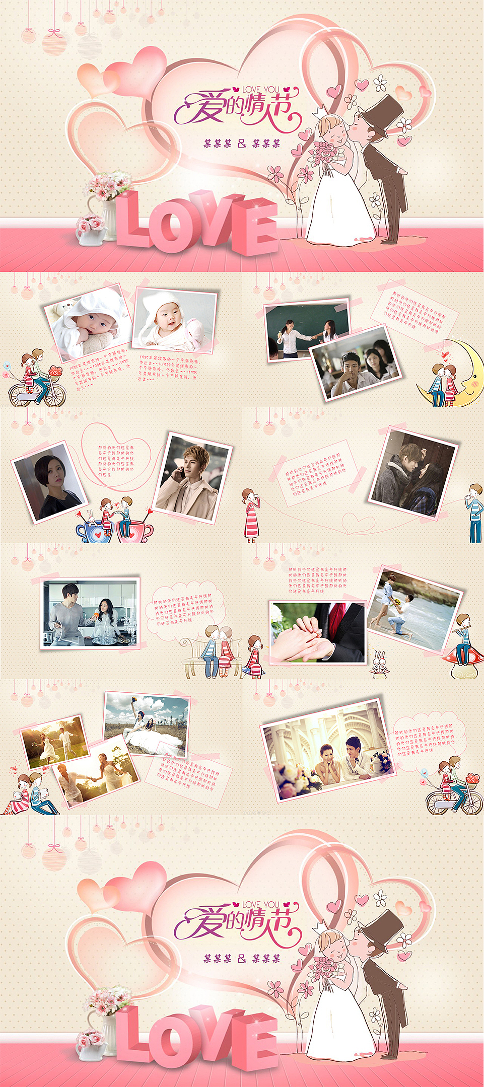 温馨浪漫情人节&婚礼PPT模板（图ZMjQ2NDg3MjA=） - PPT/Keynote - 站酷设计师446996141原创素材 - 站酷ZCOOL