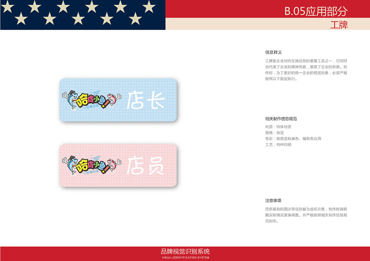 儿童游泳馆vi视觉手册（图ZOTIzNjk2NjA=） - 品牌 - 站酷设计师李綺雯囖原创素材 - 站酷ZCOOL