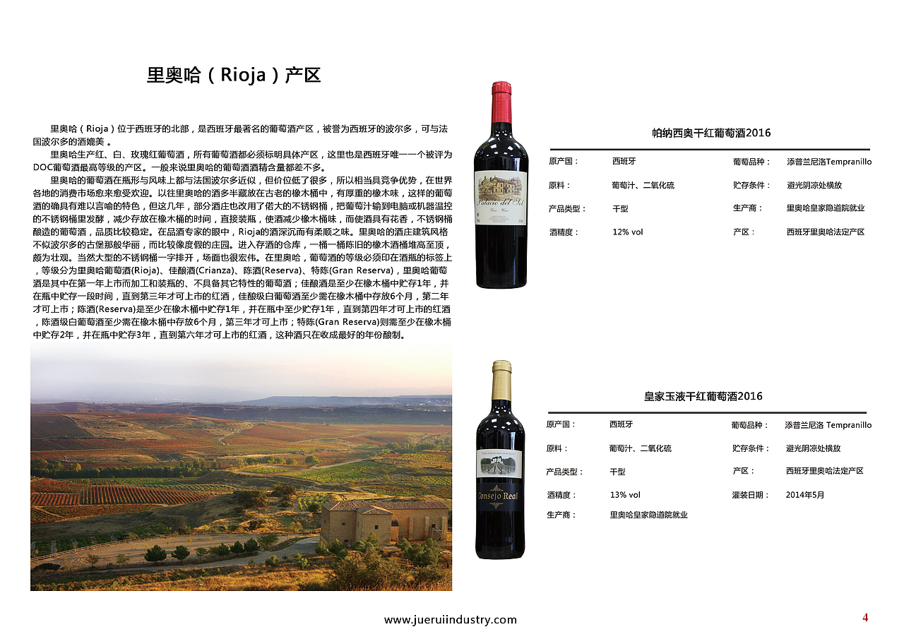 红酒画册（图ZOTc2ODcyMjg=） - 书籍/画册 - 站酷设计师chenlionly原创素材 - 站酷ZCOOL