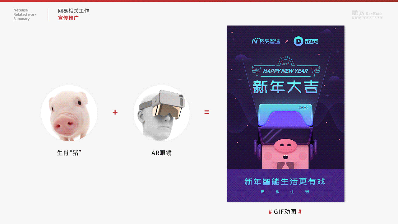 #网易# 日常工作小结（图ZMTQ4OTk4NzM2） - 其他平面 - 站酷设计师whoisak原创素材 - 站酷ZCOOL