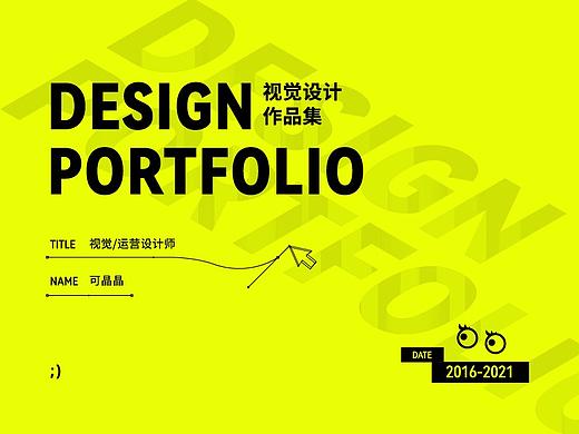2022设计作品集-品牌运营视觉